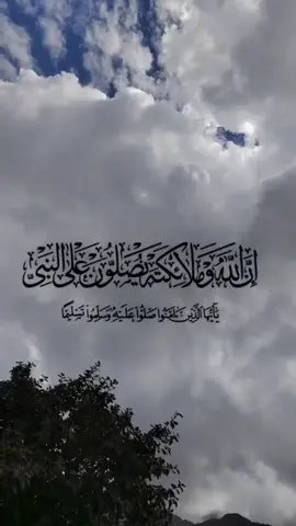#اللهم_صل_وسلم_على_نبينا_محمد #اللهم_صل_وسلم_وبارك_على_نبينا_محمد #