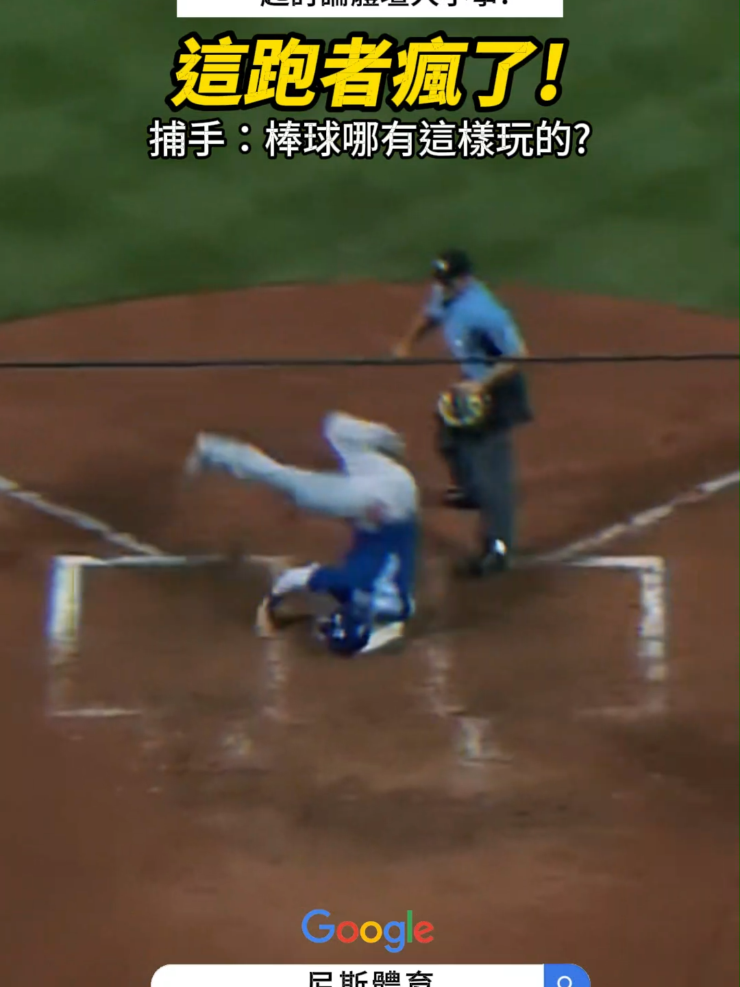 【MLB】棒球場上的名場面 是可以這樣操作的嗎? #棒球 #MLB #新聞 #運動 #有趣 #體育賽事 #多倫多藍鳥 #torontobluejays #職棒 #mlbhighlights #美國職棒 #藍鳥 #名場面 #美國大聯盟