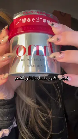 اش رايكم ❤️🫶 #fypシ ##fyp #viralvideo #اكسبلورexplore #fy #hair #saudiarabia 
