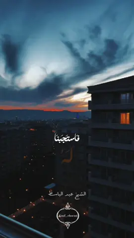 فاستجبنا له🤲🏻🤍#عبدالباسط_عبدالصمد #قران #جمعة_مباركة #اكسبلور #soul_charm1 