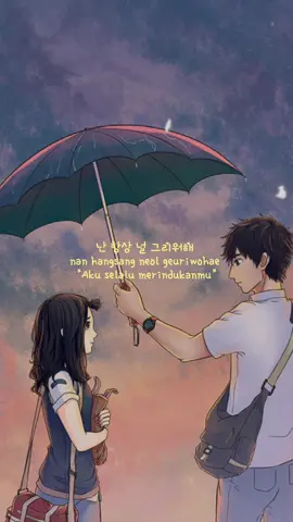Western Sky #liriklagu #lyric #koreasong #westernsky #koreansong #leeseungchul #westernskyparkbogum #parkbogum 