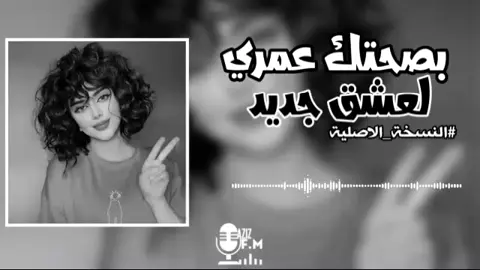 الجزء|76 نسبة شحنك هيا نسبة حبك للاغاني الجزائرية 😂❤️#بصحتك_عمري#ليبيا_طرابلس_مصر_تونس_المغرب_الخليج #انتي_سكرانه_لا_لا_لا #مسيطرة_همشيك_مسطرا😉 #راي #شيخ_شايب🎤🎹 #اقلاع #طال_غيابك_اغزلي #لايك__explore___ #سيبنا_نبعد_فترة_يمكن #اللعم_ارزقنا_خدمه_خدمه_الحسين🤲🥺 #شكون_جابها_شابة😇❤ @🦋🤍Lyrics algeria🦋🤤 @🦋𝐆𝐓𝐗🦋 @RAI LA9DIM 