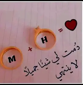 #حرفm #حرفm_حسب_اطلبو_احرف_أّحًــــبًكم #حرفh #حرفh🙊💕 #حروف_حسب_الطلب😍 #حروف_حسب_الطلب😍