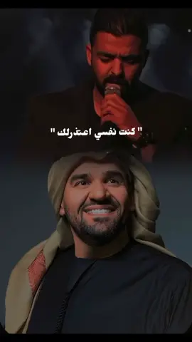 *دي النهايه المستحقه لحد ساب ومقالش لي* 💔✨#عمرو_حسن #حسين_الجسمي 