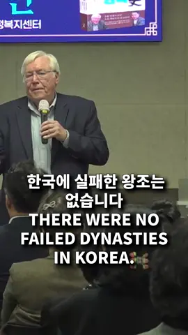 한국 왕조의 비밀: 1000년의 안정과 평화 #평화로운 한국 한국 왕조의 비밀: 1000년의 안정과 평화 #평화로운 한국