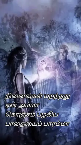 #ninaivugalmarantathuyennamma #onthisday #lyrics_songs #tamilwatsuppstatussongs #fyppppppppppppppppppppppp #tamilsongs #bgmlover #favsong❤️ #Love #80stamilsong #fypシ゚viral #malaysiavasudevansong 