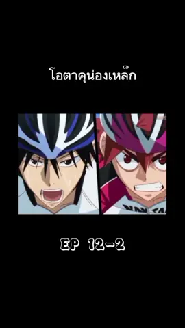 โอตาคุน่องเหล็กEP12จบ #โอตาคุน่องเหล็กep12 #โอตาคุ #โอตาคุน่องเหล็ก #อนิเมะ #อนิเมะญี่ปุ่น 