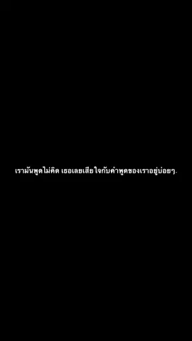 ขอโทษนะเธอ #เธรด #เธรดความรู้สึก #เธรดเศร้า #fyp 
