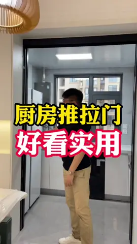 厨房推拉门这样做#装修避坑  #装修  #推拉门  #厨房  #装修听我说