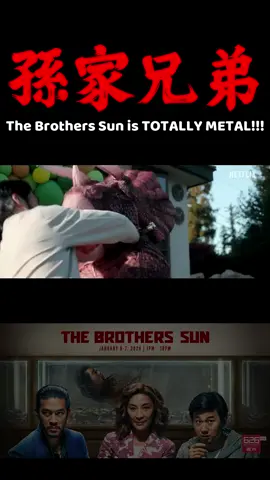 #脫口秀 #standupcomedy #reelsinstagram #thebrotherssun #thebrotherssunnetflix #孫家兄弟 #台灣 