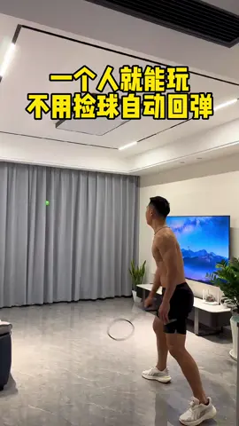 一个人也能玩的#羽毛球 既好玩又锻炼！#自动回弹羽毛球训练器