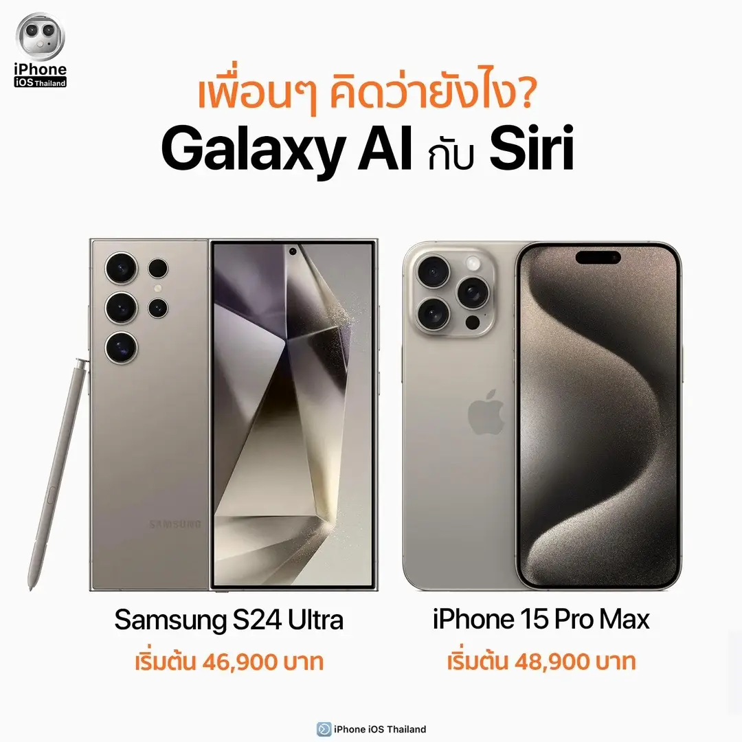 #fyp #galaxyai #iphone15promax #บอกต่อ  #ผ่อนร้านพั้นชี #ผ่อนโฟนนี่พั้นชี่ #s24ultra 