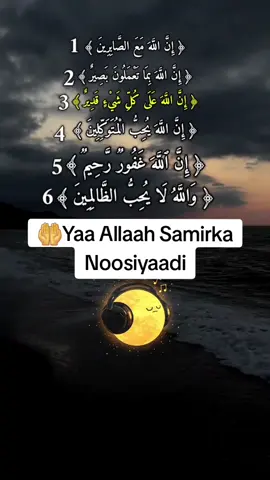 #Yaa allaah Samirka #Noosiyaadi