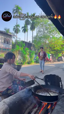 အပိုင်း(၂)👀❤️  #trendingtoday#foryou #ahmyatkarengdan #kachinboy #fypシ #foryoupage #idolfamily #thankb4youdo 