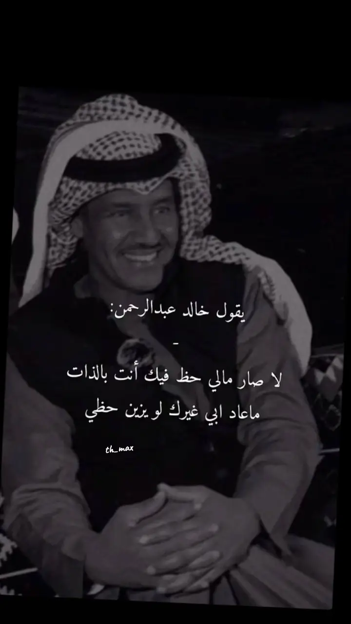 #خالد_عبدالرحمن_عشق_فن_احساس 