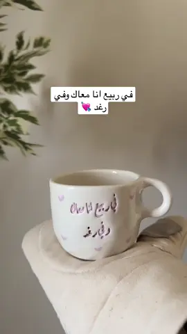 متوفر الان بالمتجر #lamyapottery #explorepage #صناعة_يدوية #اكسبلور #خزفيات #your_coffee #خزف #قهوة 