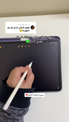 الرد على @سُميه للطلب الرابط بالبايو💜#قلم_ايباد #pencil #بنسل #قلم 
