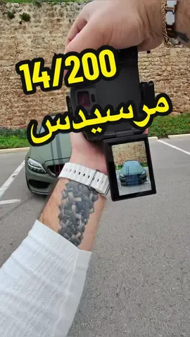 ‎قلبها دليلها انو هيي الحبيب… #mercedes #mecedesbenz #amg #اكسبلور #حيفا #فلسطين #تصويري #foryou #جديدة_المكر #الناصرة #مصور #عكا #الياسو #شفاعمر 