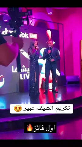 #abir.sag#tiktok #شيف_عبير 