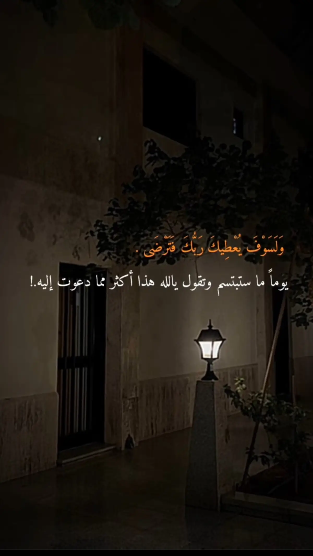 بعض الإنكسارات خيره 🍂 فقط ثق بالله ..👌🏻 #ولسوف_يعطيك_ربك_فترضى #oops_alhamdulelah #يارب #توكلت_على_الله #الخيره_فيما_اختاره_الله  #رحمة_الله 