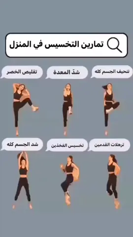 #fyp #foryou #foryoupage #تمارين #كارديو#زومبا#هيت#رياضة #عضلات_البطن #نحت_الجسم 