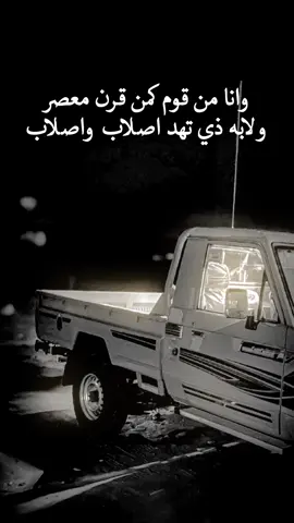 #متابعة  #اكسبلور  #حسين_الطير   وانا من قوم كمن قرن معصر 