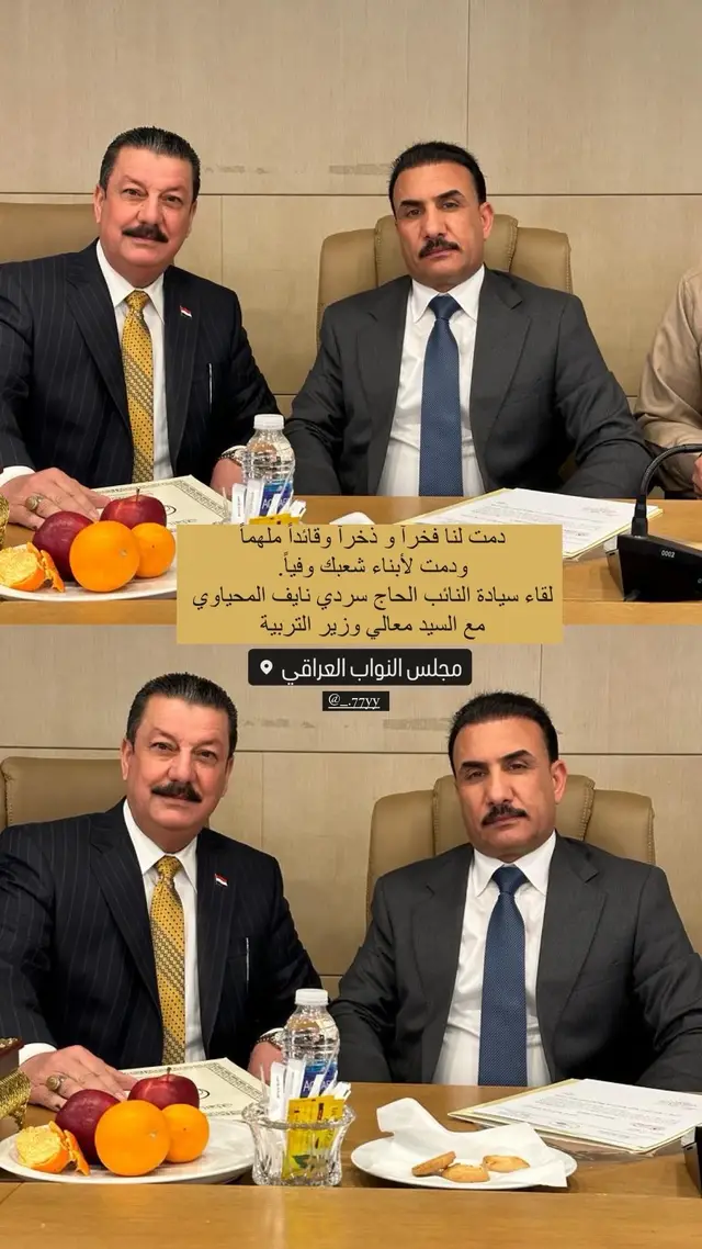 #النائب_الشيخ_سردي_نايف_المحياوي #دولة_الرئيس #النائب_الشيخ_سردي_نايف_المحياوي #الزعيم🔥👑 #اكسبلور #اكسبلورexplore #اكسبلور #الزعيم_الملكي_العالمي_الاستثنائي #وزارة_التربية #معالي_وزير_التربية #اكس 