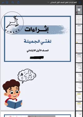 اثراءات لغتي الجميلة أول ابتدائي 🤩✨✨ #السعودية #خدمات_الكترونية #حل_واجبات #بحوث_مدرسية #ملف_إنجاز #تصميم #تحضير_منصة #مدرسة #عروض_بوربوينت #خطط_علاجية #خرائط_مفاهيم #مطويات #سيرة_ذاتية 