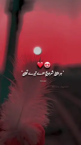 Enna Teno Enna Teno Chondii Aann..😍🌎❤️🌸✨#lovestatus❤️ #foryou #fypシ #song #viral #moon_typist4 
