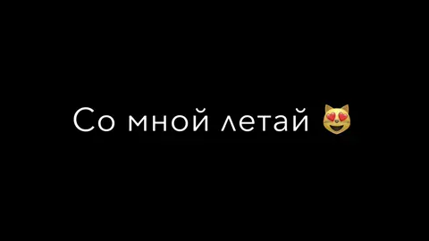#футажиначерномфоне🖤 #😻😻😻 #футажи❤️‍🔥 #пуститеврек #🔥🔥🔥 