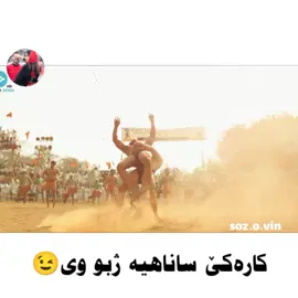 خوشترین فلم دێ ل ڤێرێ بینن 👍 . . . . ئەگەر ب دلێ وه بیت پوستی لایك و کومێنت بکەن ⁦❤️⁩ . . . بوو ھەڤاڵێن خو فرێبکەن دا ئەو ژیك ببینن ⁦👨‍❤️‍👨⁩ . . . #duhok #zaxo #hawler #silemani #badini #kurd #kirdish #kurdistan#barberpeshwar 