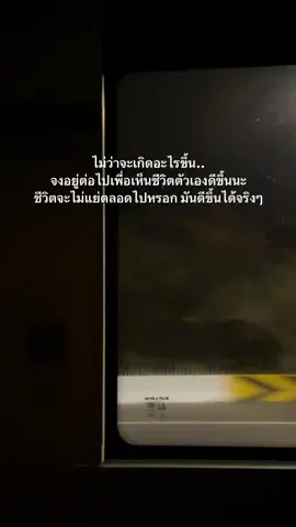 สู้ๆนะ ✌️🖤  #ยืมลงสตอรี่ได้นะ #เธรดความรู้สึก #ฮีลใจตัวเอง #เป็นกําลังใจให้นะสู้ๆ #ฮีลใจ #คําคม #คําคมความรู้สึก #ปลอมใจตัวเอง #แคปชั่นลงรูป #เธรดความหวัง 