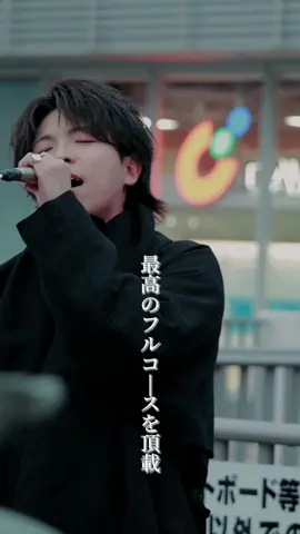 ストリートで今話題の