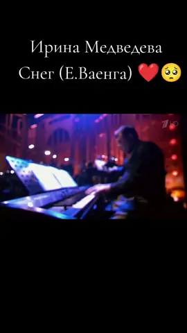 Для всех, кто просил полное выступление 🤗❤️ #ИринаМедведева #ЕленаВаенга 