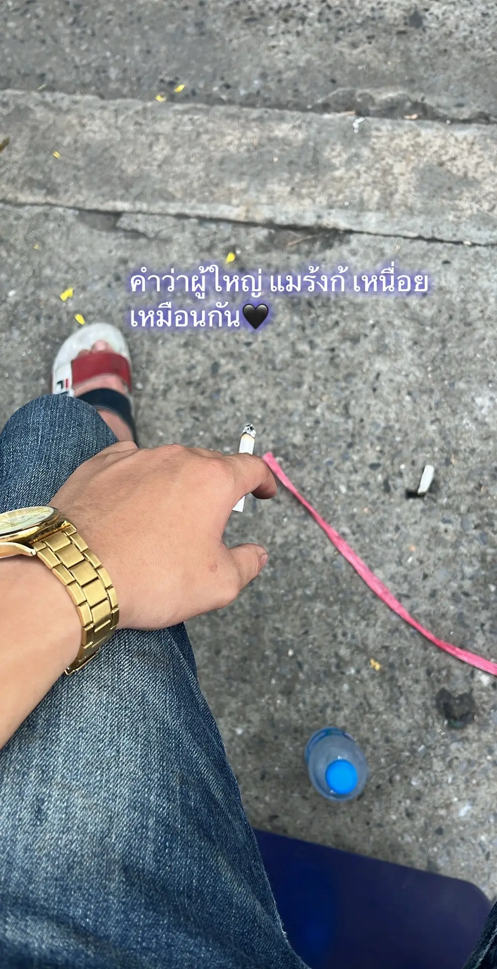 #คำว่าเติบโตบางคลั้งมันก้เหนื่อยน่ะ 