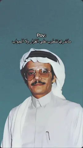 كل طبقة تقول الزود عندي #طلال_مداح  #طرب #اكسبلورexplore  #explore 