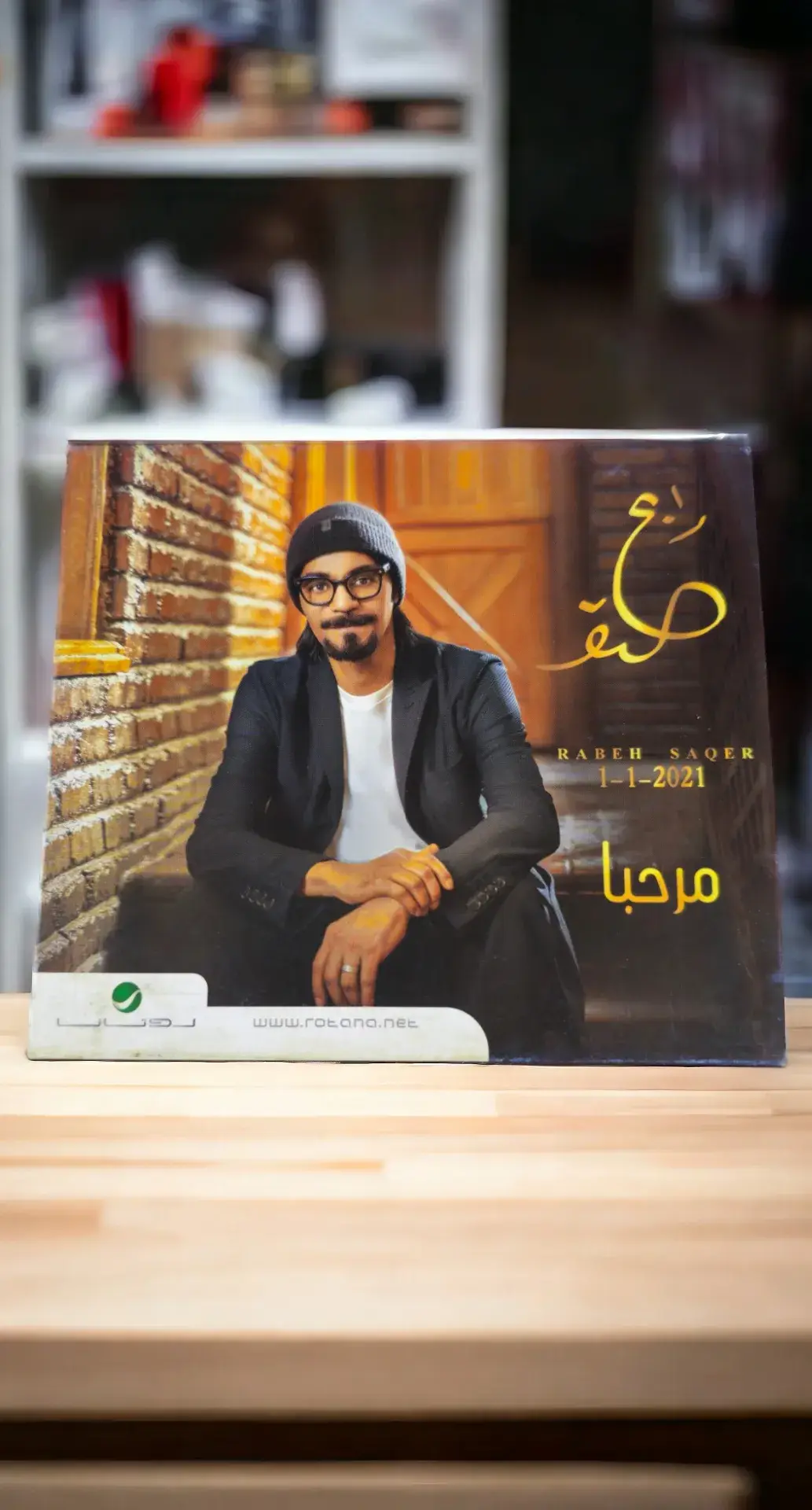 #رابح_صقر  البوم 2021 دبل cd #لبيه_والله_يالرياض #تسجيلات_النغم_الفنية   #كاسيت