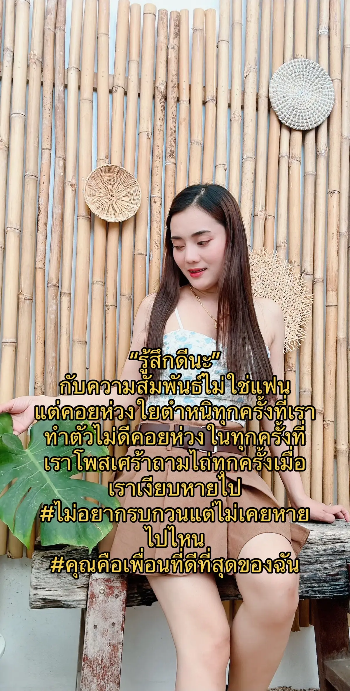 เพื่อนที่ดีที่สุด#ช่วยกันหาคะแนนเสียงเพิ่ม #เฮามันเริด 