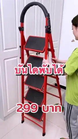 บันไดอลูมิเนียมพับได้ รับน้ำหนักได้ถึง 300 กก. #ครีเอเตอร์tiktok #บันไดพับได้ #บันไดอลูมิเนียม #บันไดพับได้อเนกประสงค์ #บันไดสีแดง #บันไดแดง 