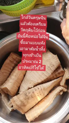 หน่อไม้จีน ต้มเองลดค่าใช้จ่ายได้เยอะ อร่อยและปลอดภัยกว่า#อาหารทําเอง #อร่อยบอกต่อ #วิถีคนว่าง #ERฮาเฮ 