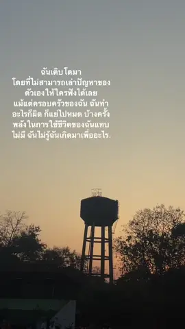 #ครอบครัว #ครอบครัวไม่ใช่เซฟโซนที่ดีที่สุด #เธรด #fyp 