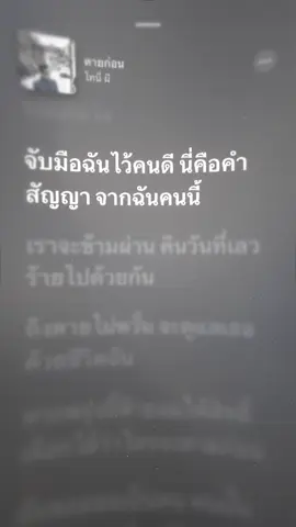 ตายก่อน🤍🎶#เพลงลงสตอรี่ #ฟีดดดシ 