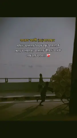 Kokhono chaira jais na bondhu ra...!🥺💖  #500kviews #foryou #vairal_video_tiktok #fypシ #trending 