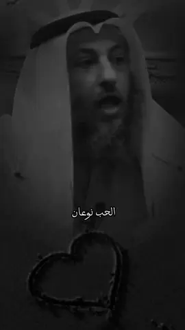 اللهم هذا قَسْمي فيما أملِكُ ،  فلا تلُمْني فيما تملِكُ ولا أملِكُ #عثمان_الخميس  #اكسبلور #tiktok  #حظراكسبلور  #استوريات