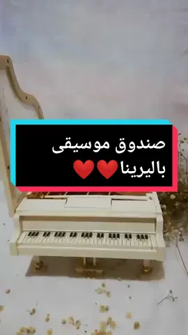 Ballerina with piano music box🎻🎼🎼🎼 صندوق موسيقى على شكل باليرينا مع البيانو 🎼🎼🎻🎻 #piano #music #ballerina #art  #fy #fypシ゚viral #viral 