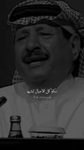 اكتم السر واخشى من البلاس#خلف_بن_هذال #al_شعر #بدون_موسيقى #capcut #fyp #قصيد #اكسبلورexplore #ابيات #شعروقصيد #foryou #شعر #اكسبلور #vn #قصيده #قصايد #شطر 