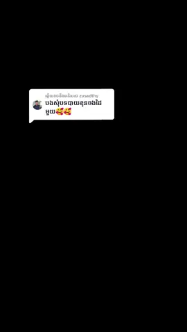 ការឆ្លើយតប​នឹង @zusadthy 00:59នាទី/បាយខុន/#ភ្លេងការ #ភ្លេងពីរោះ #ស្រុកស្រែ #ចំការ #ទេសភាពស្អាតណាស់ #168m #m168 #fyp #fypシ #pyf #pyfツ 