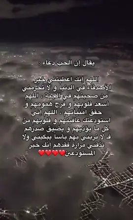 اللهم آمين❤️❤️❤️❤️#دعاء #ادعية #قرآن_كريم #oops_alhamdulelah #ذكر_الله #لا_اله_الا_الله #يارب_فوضت_امري_اليك #استغفرالله #الحمدلله_دائماً_وابداً #fypシ #viral #اكسبلورexplore 