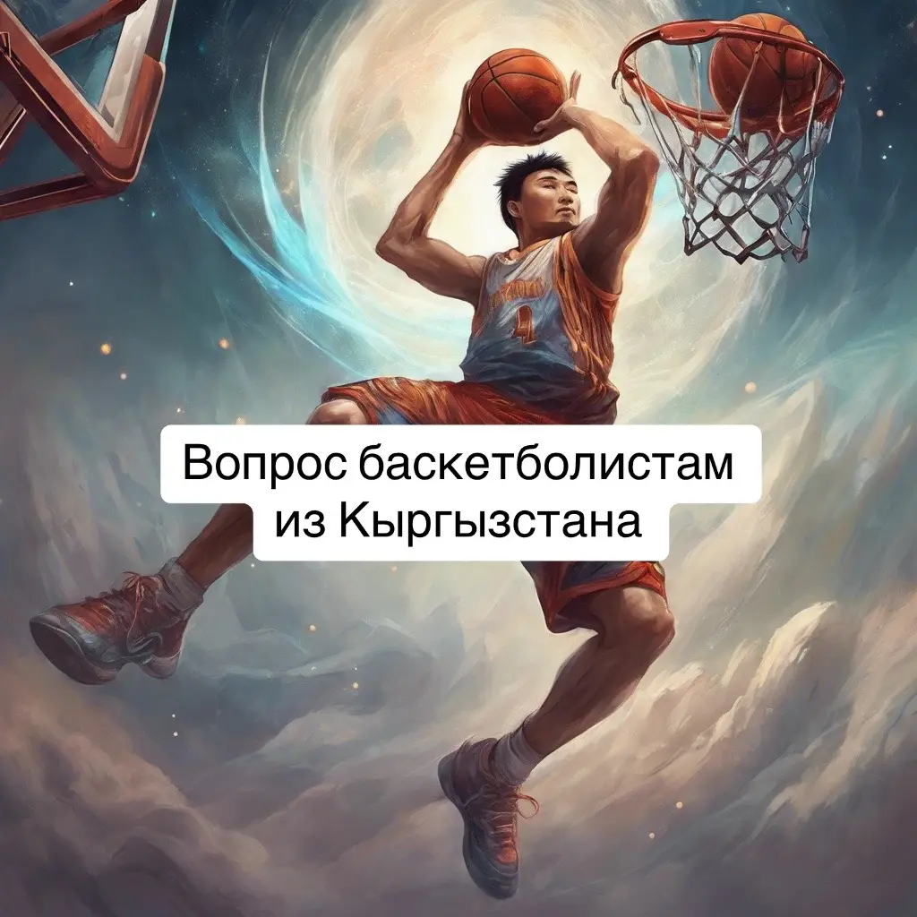 #bishkek #kyrgyzstan #basketball 