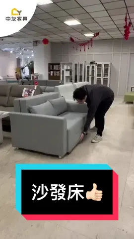 喜歡沙發床就別錯過它!除了變超大還有收納功能! #家具 #沙發 #沙發床 #中友家具 #台中家具 #收納 #室內設計 #軟裝 